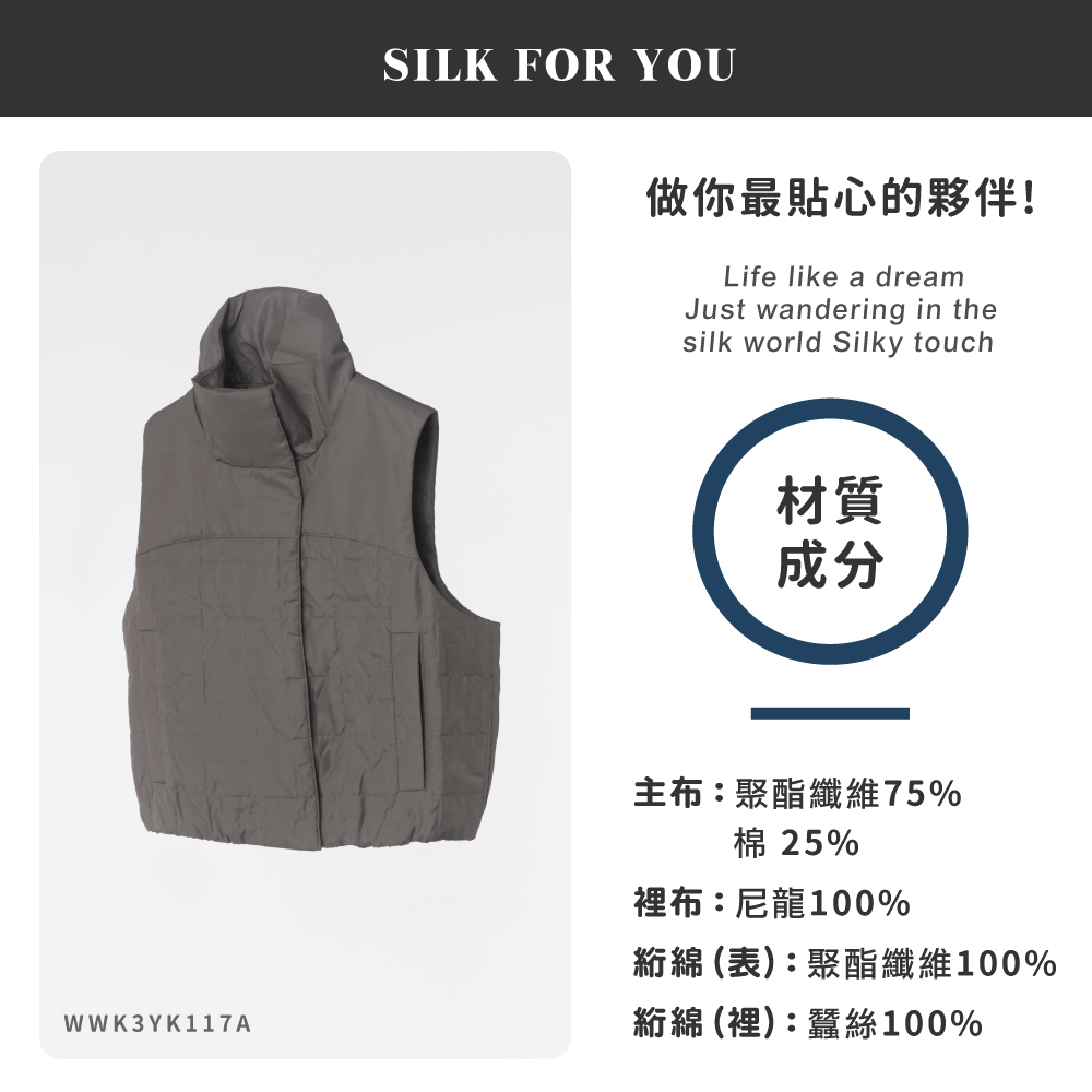 蠶絲背心,鋪絲棉,背心,無袖,吸濕排汗,吸濕排汗衣