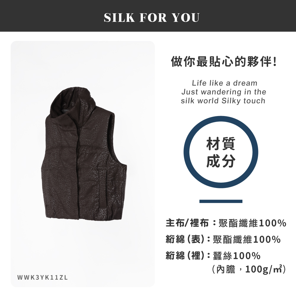 蠶絲背心,鋪絲棉,背心,無袖,吸濕排汗,吸濕排汗衣