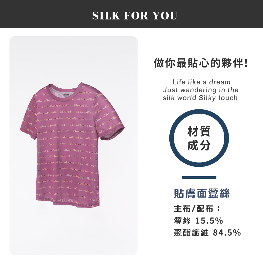 蠶絲上衣,上衣,圓領,短袖,吸濕排汗,吸濕排汗衣