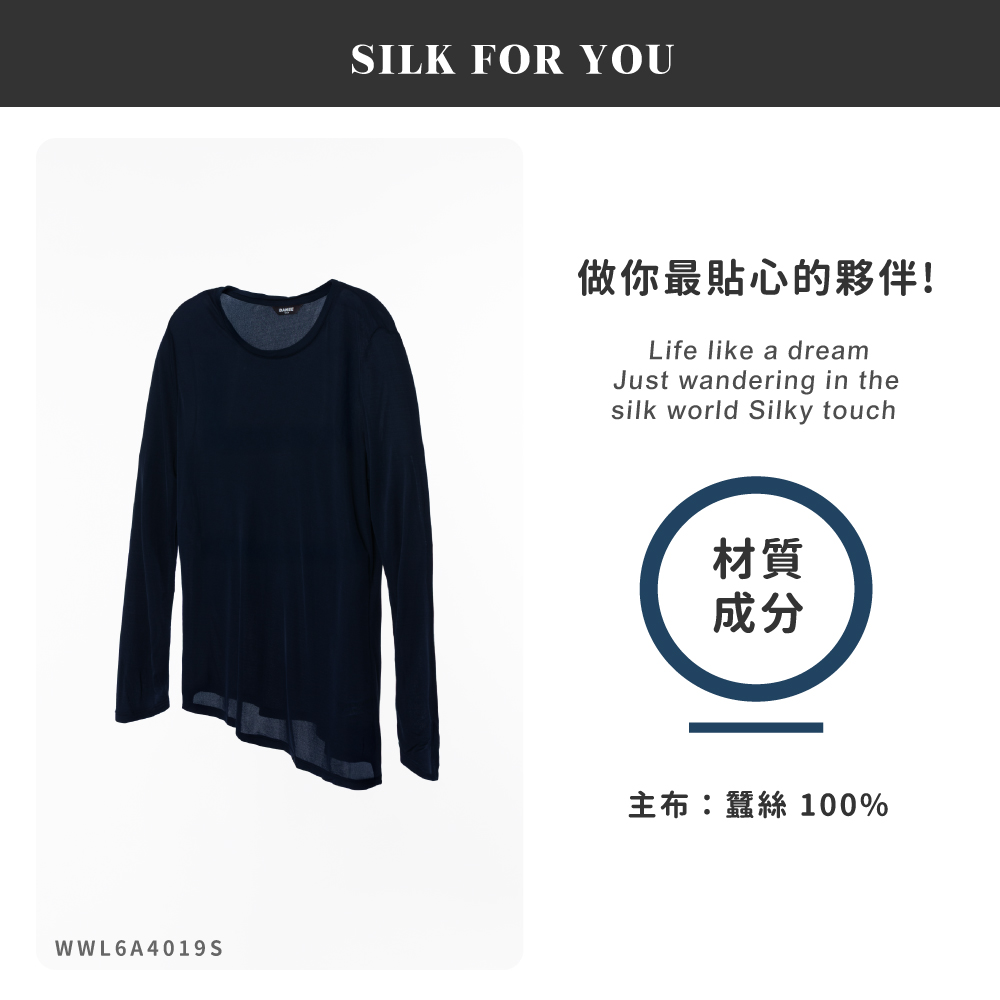 純蠶絲,蠶絲上衣,42針,42針加捻,上衣,圓領,長袖,吸濕排汗,吸濕排汗衣