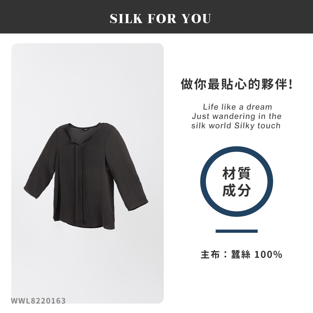 蠶絲上衣,八分袖,吸濕排汗,吸濕排汗上衣