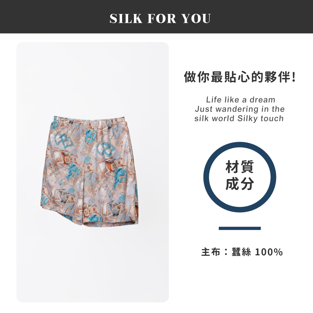 蠶絲褲子,42針,短褲,吸濕排汗,吸濕排汗褲
