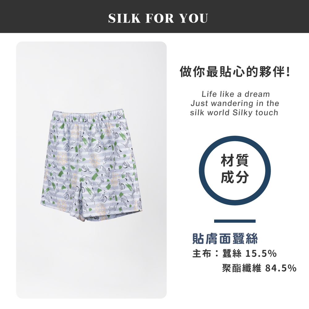 蠶絲褲子,短褲,吸濕排汗,吸濕排汗褲