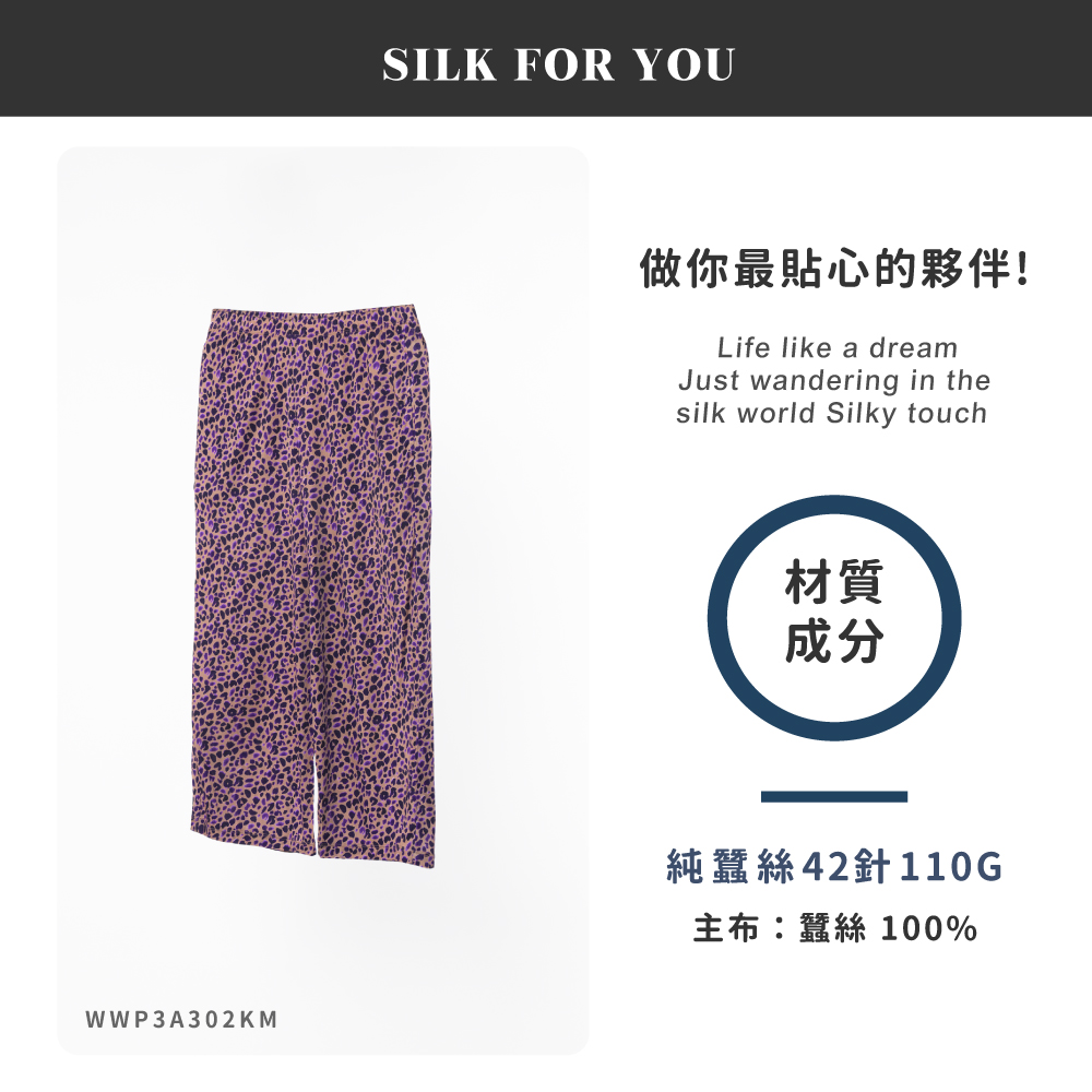 蠶絲褲子,42針,長褲,吸濕排汗,吸濕排汗褲