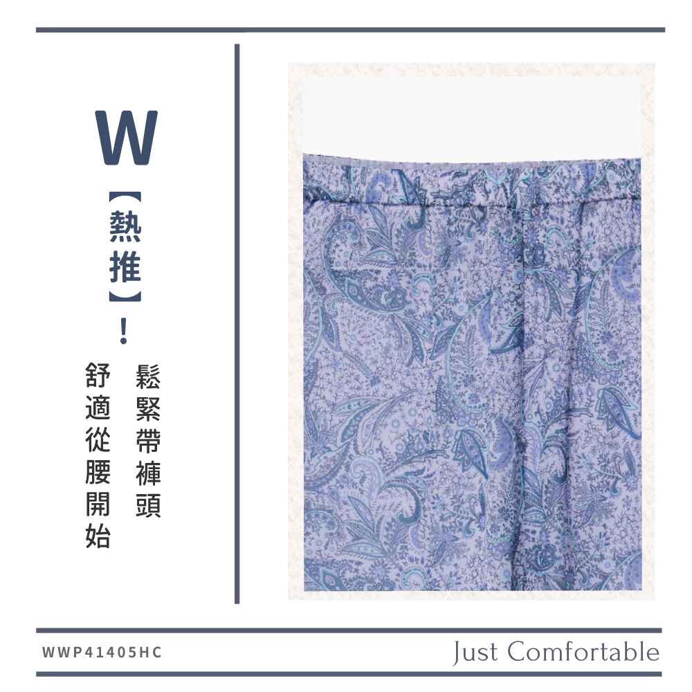 蠶絲,蠶絲褲,喬其紗,寬褲,長褲,吸濕排汗,吸濕排汗褲