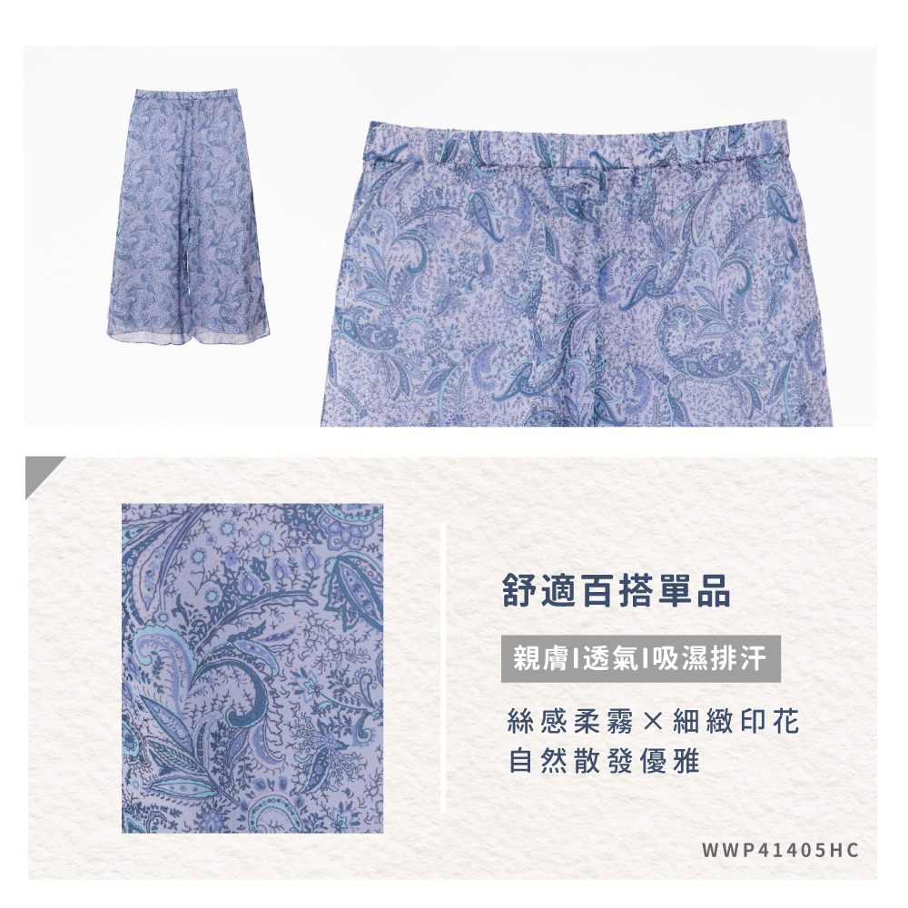 蠶絲,蠶絲褲,喬其紗,寬褲,長褲,吸濕排汗,吸濕排汗褲