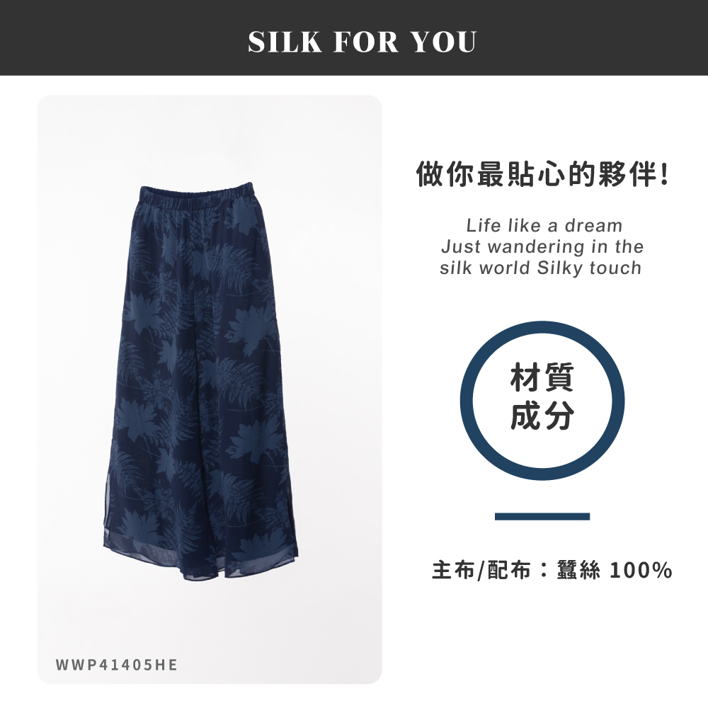 蠶絲,蠶絲褲,喬其紗,寬褲,長褲,吸濕排汗,吸濕排汗褲