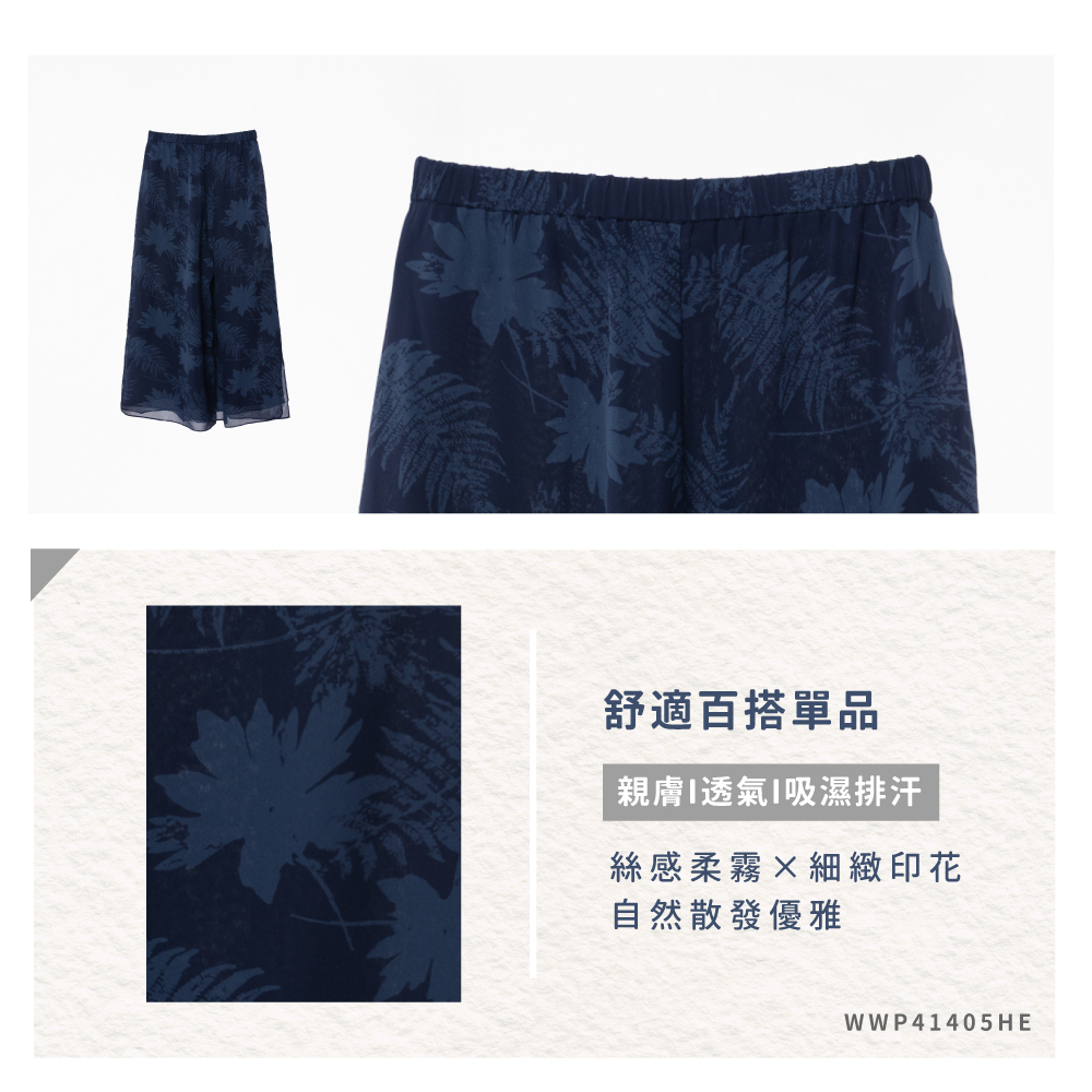 蠶絲,蠶絲褲,喬其紗,寬褲,長褲,吸濕排汗,吸濕排汗褲