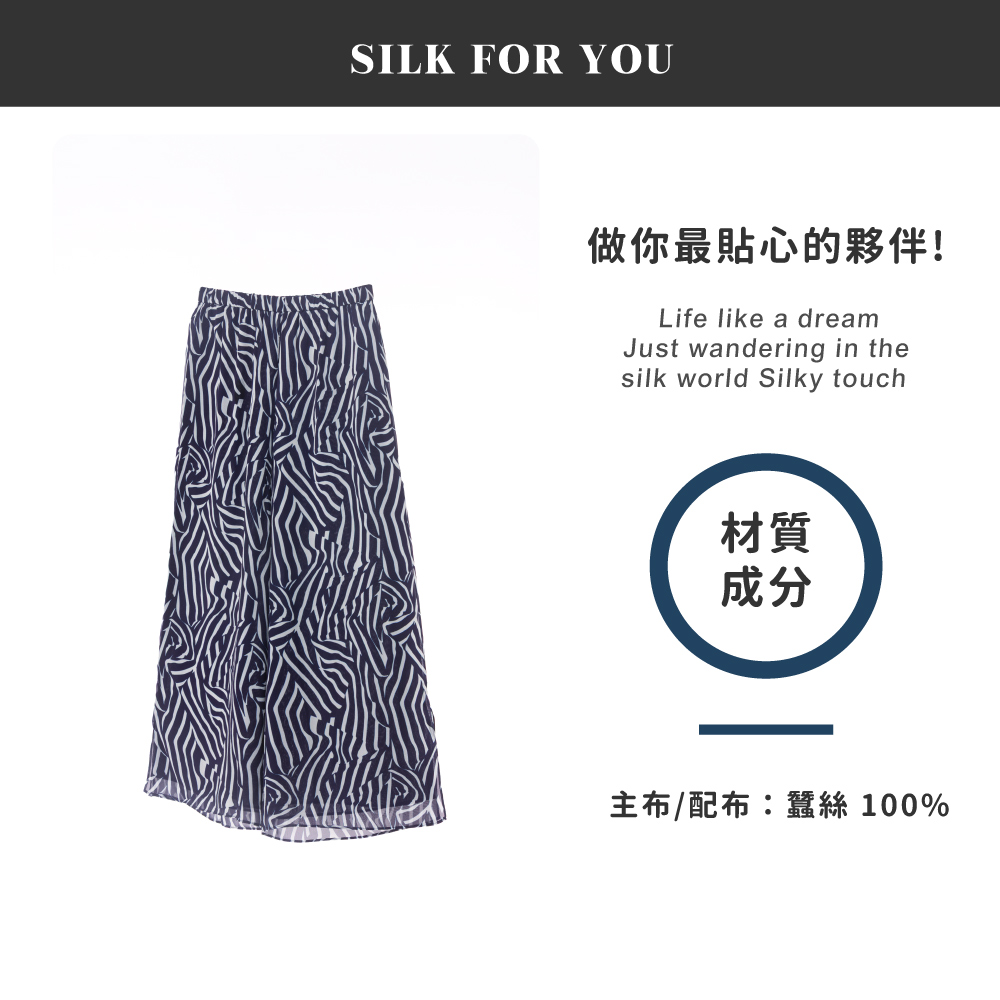 蠶絲,蠶絲褲,喬其紗,寬褲,長褲,吸濕排汗,吸濕排汗褲