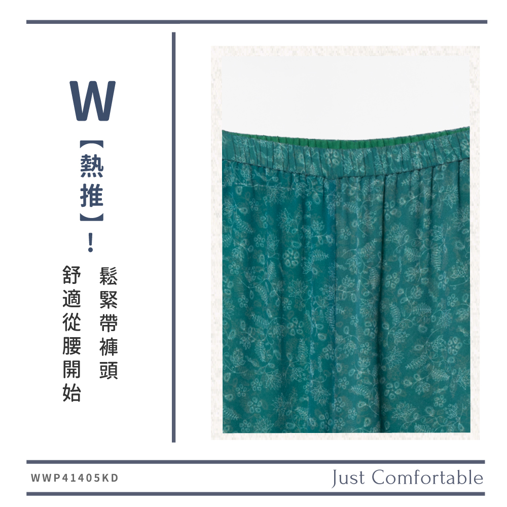 蠶絲,蠶絲褲,喬其紗,寬褲,長褲,吸濕排汗,吸濕排汗褲