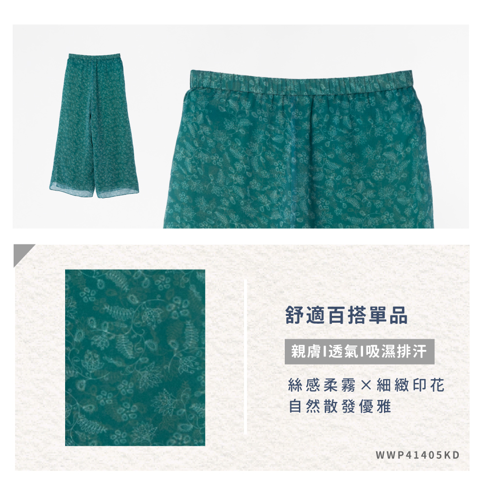 蠶絲,蠶絲褲,喬其紗,寬褲,長褲,吸濕排汗,吸濕排汗褲