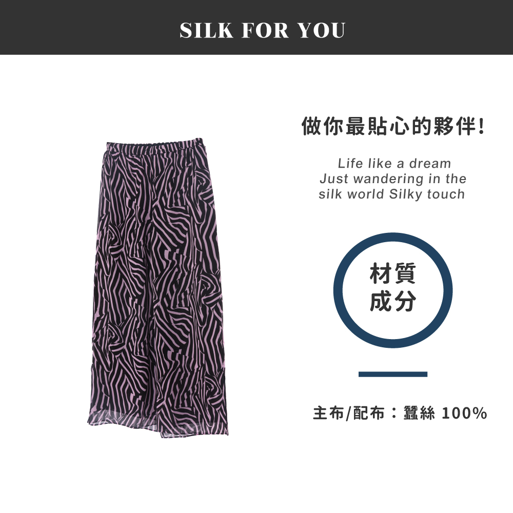 蠶絲,蠶絲褲,喬其紗,寬褲,長褲,吸濕排汗,吸濕排汗褲