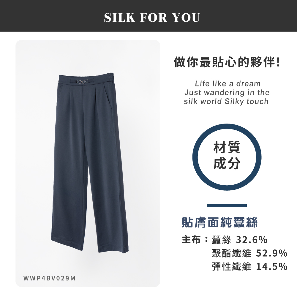 蠶絲褲子,長褲,吸濕排汗,吸濕排汗褲