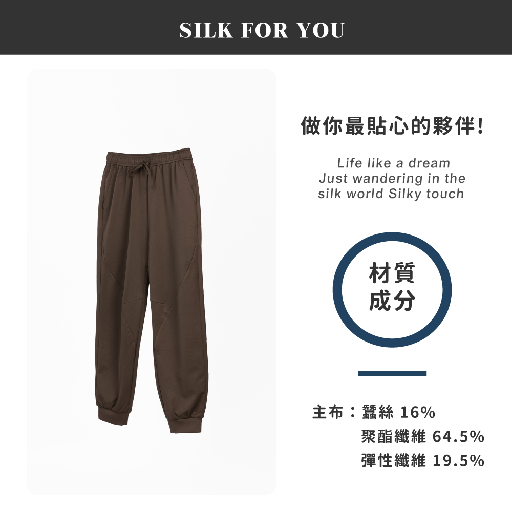 蠶絲褲子,長褲,吸濕排汗,吸濕排汗褲