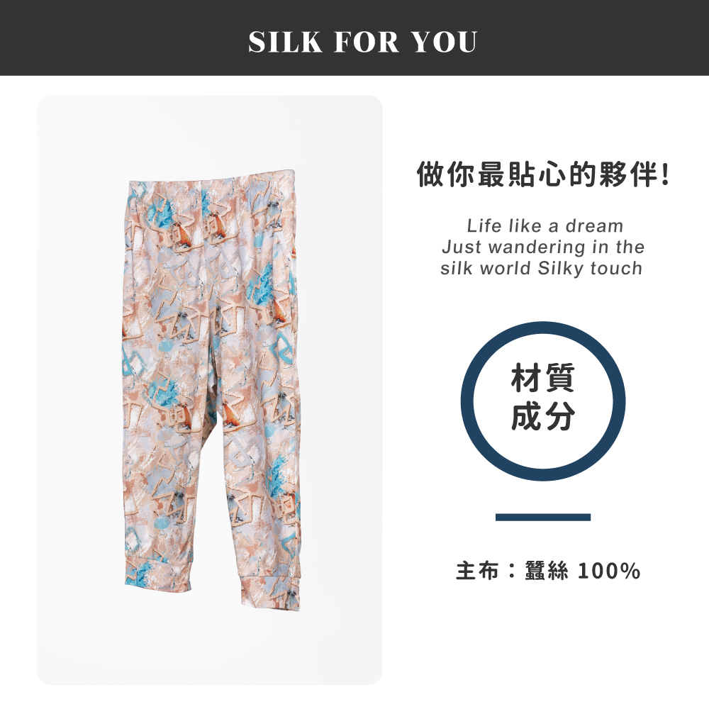 蠶絲褲子,42針,長褲,吸濕排汗,吸濕排汗褲