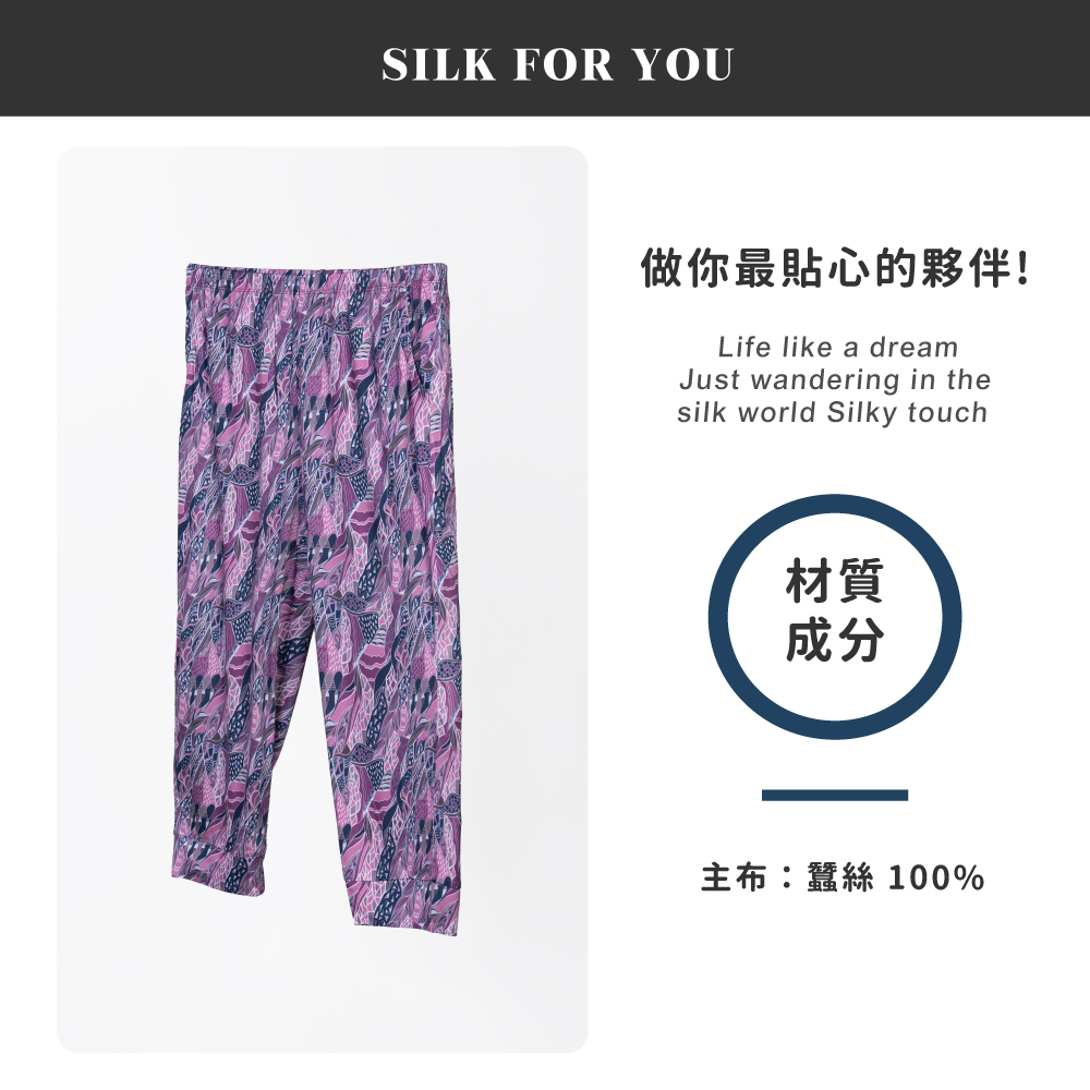蠶絲褲子,42針,長褲,吸濕排汗,吸濕排汗褲
