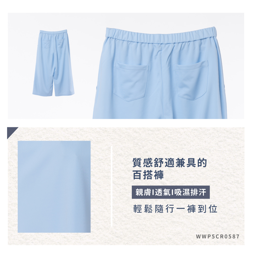 蠶絲褲,蠶絲,寬褲,吸濕排汗,吸濕排汗褲