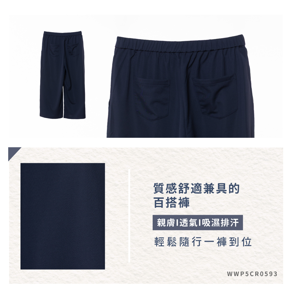 蠶絲褲,蠶絲,寬褲,吸濕排汗,吸濕排汗褲