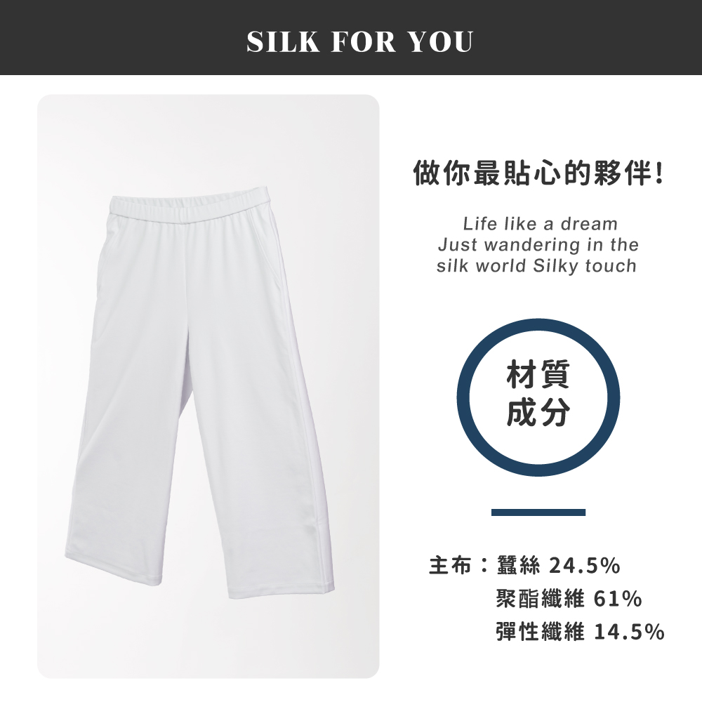 蠶絲褲子,長褲,吸濕排汗,吸濕排汗褲