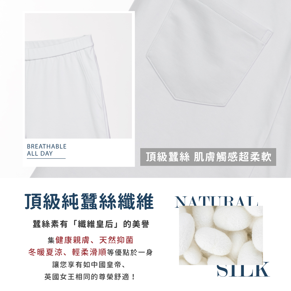 蠶絲褲子,長褲,吸濕排汗,吸濕排汗褲