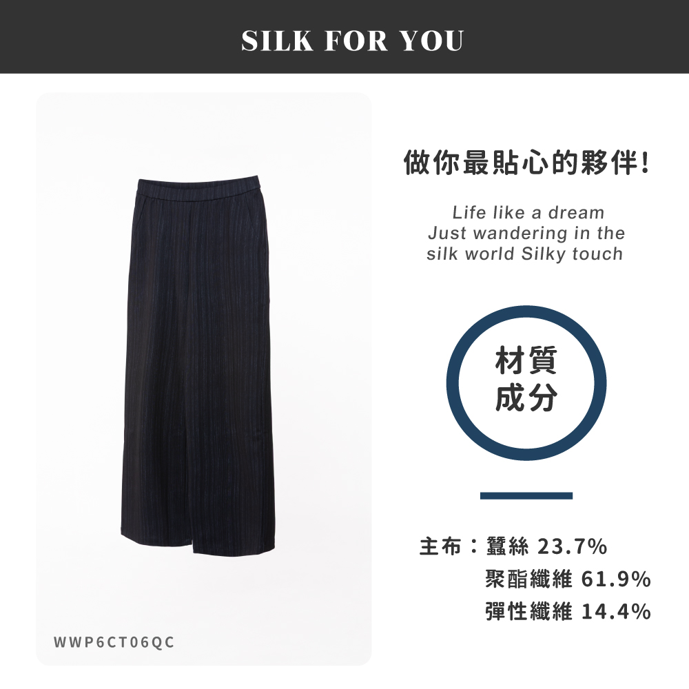 蠶絲褲,蠶絲,寬褲,吸濕排汗,吸濕排汗褲