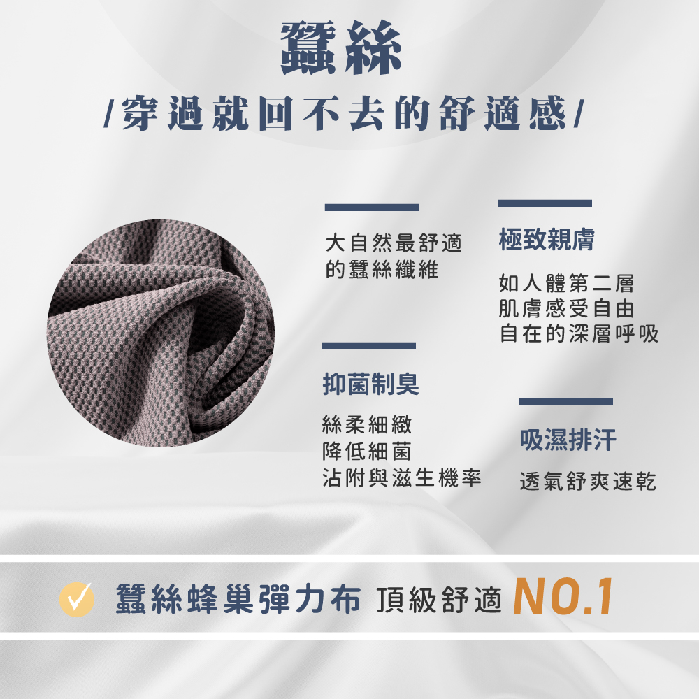蠶絲褲子,長褲,吸濕排汗,吸濕排汗褲