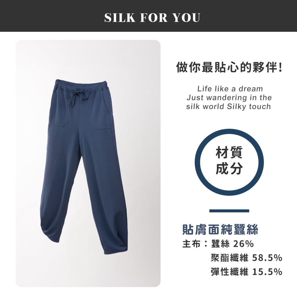 蠶絲褲子,長褲,吸濕排汗,吸濕排汗褲