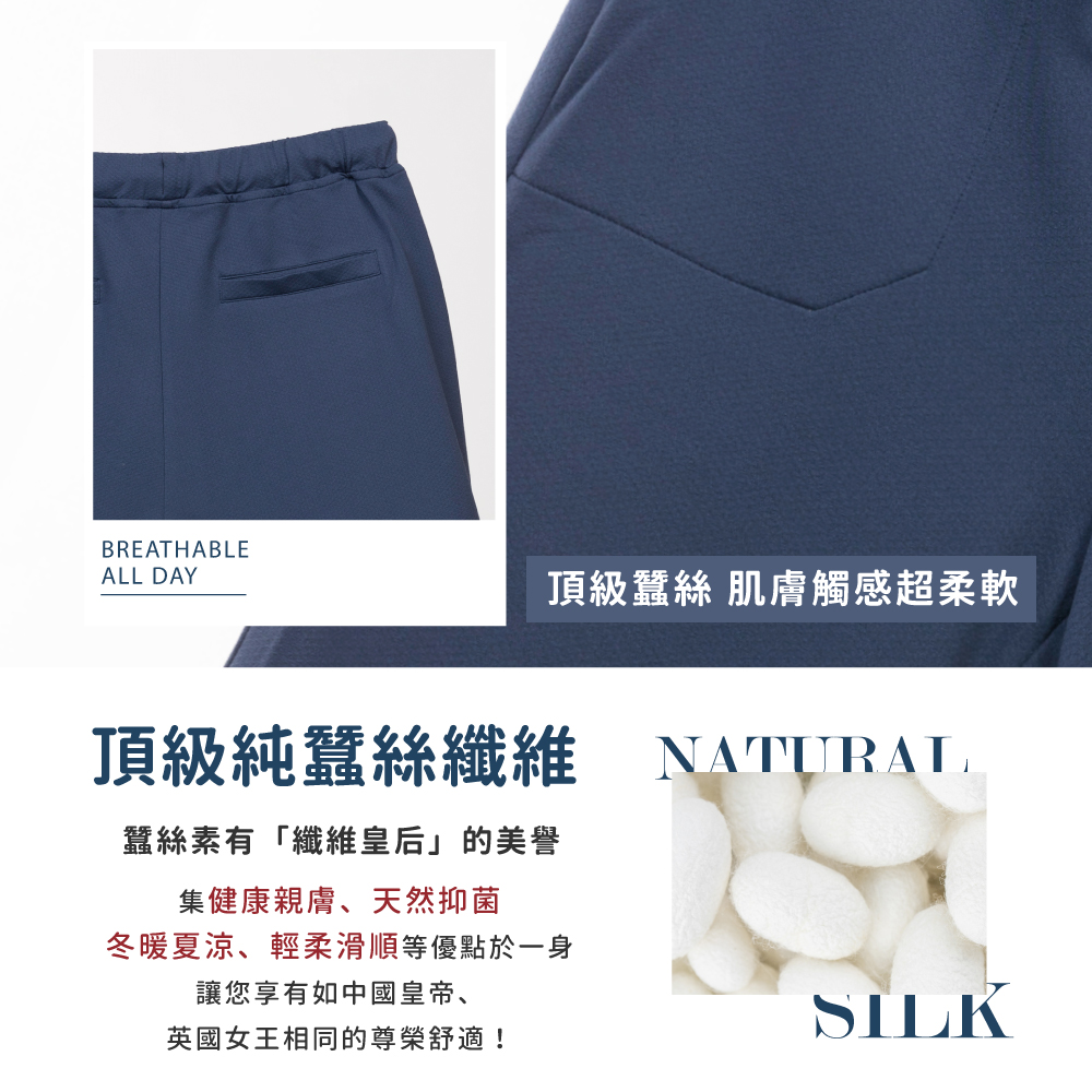 蠶絲褲子,長褲,吸濕排汗,吸濕排汗褲