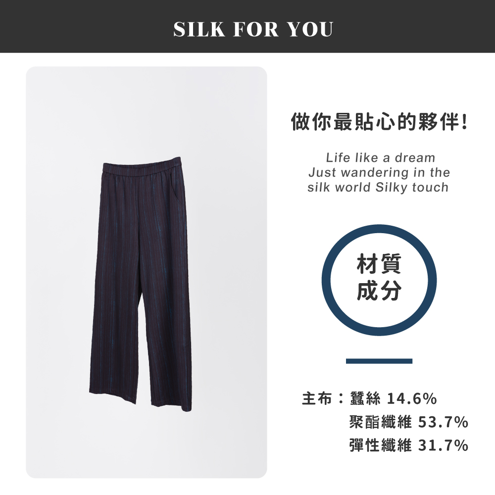 蠶絲褲子,長褲,吸濕排汗,吸濕排汗褲