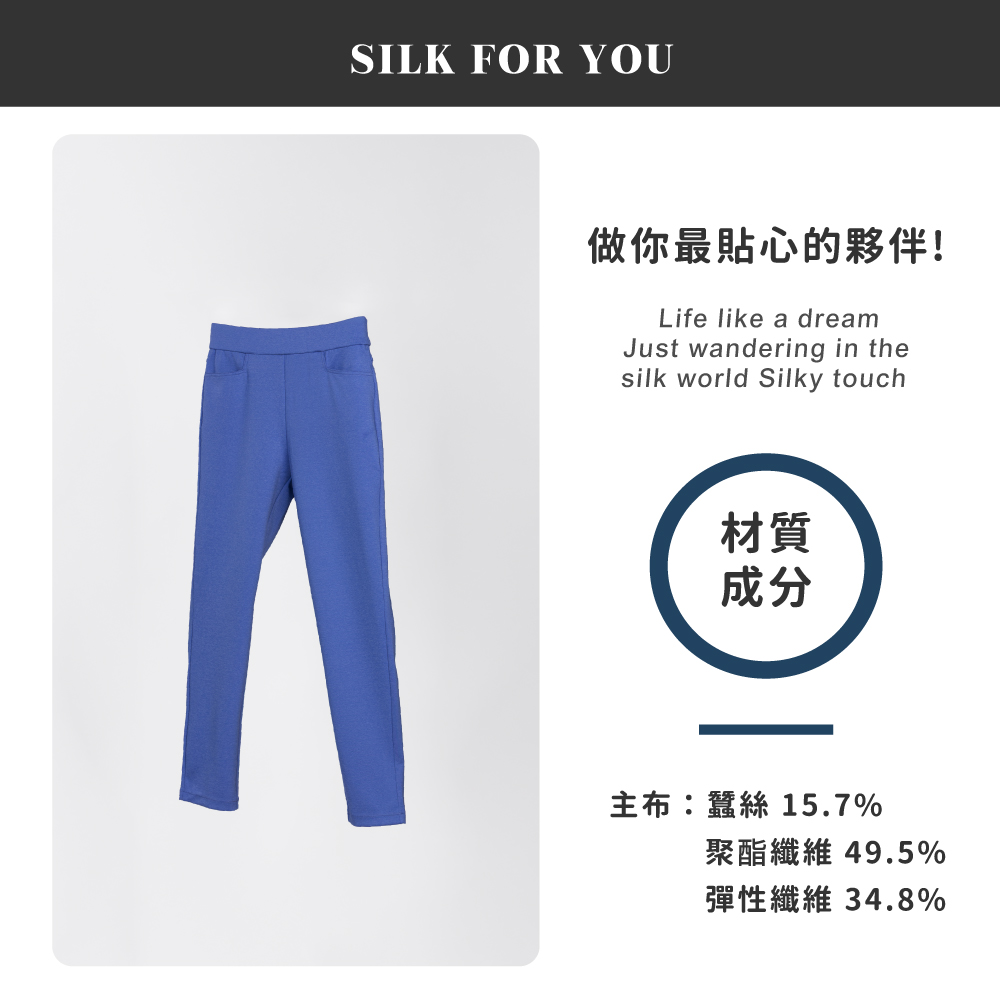 蠶絲褲子,長褲,吸濕排汗,吸濕排汗褲