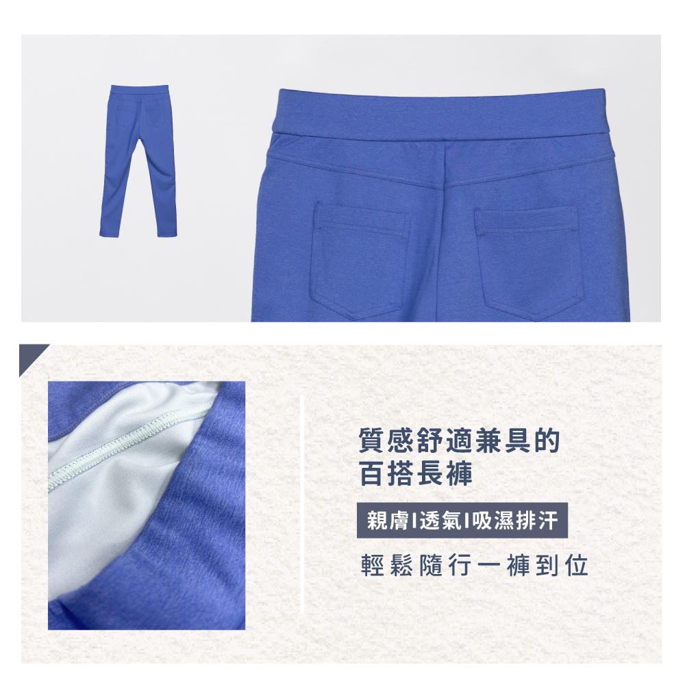 蠶絲褲子,長褲,吸濕排汗,吸濕排汗褲