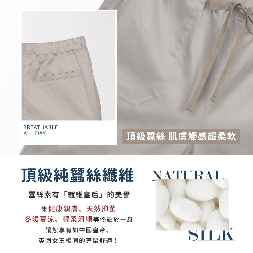 蠶絲褲子,長褲,吸濕排汗,吸濕排汗褲