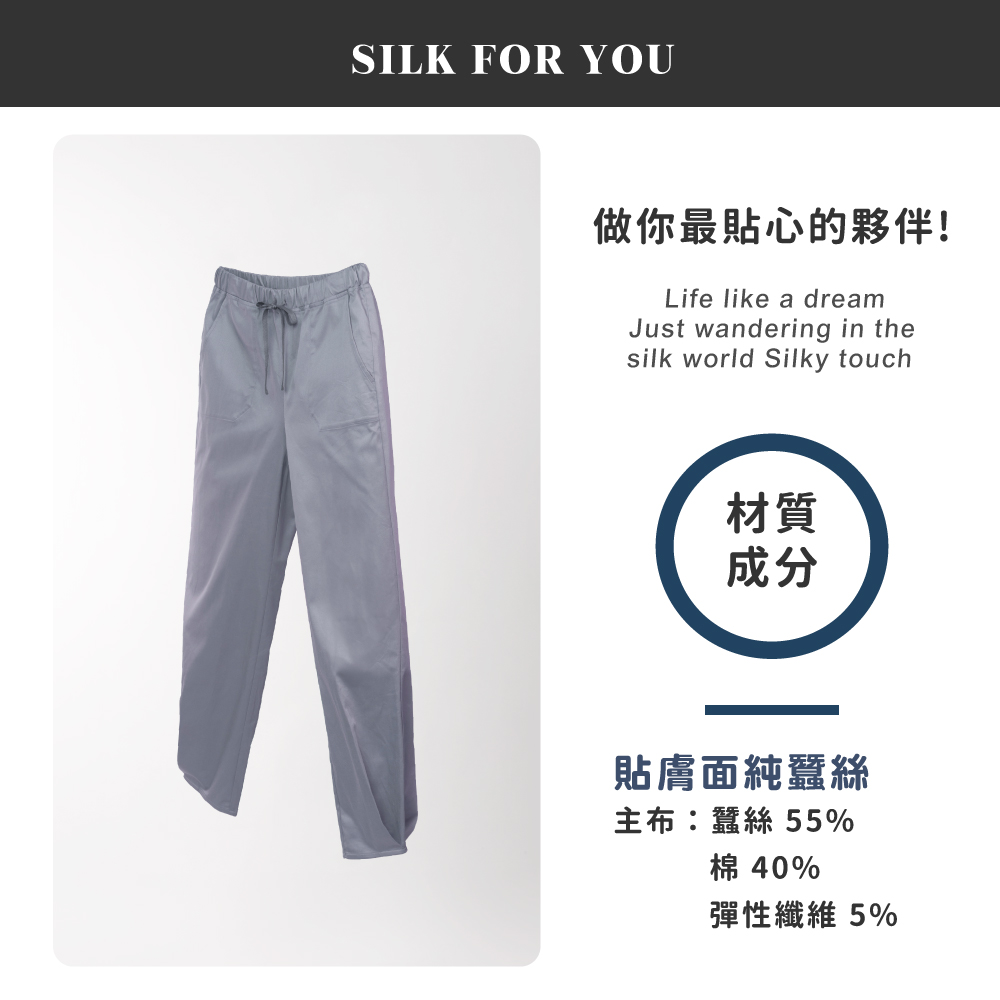 蠶絲褲子,長褲,吸濕排汗,吸濕排汗褲