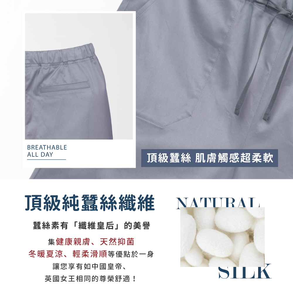 蠶絲褲子,長褲,吸濕排汗,吸濕排汗褲