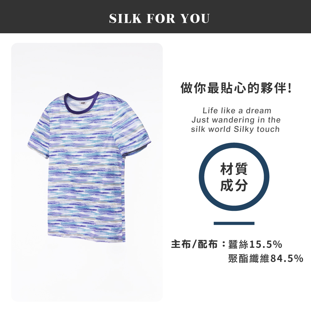 蠶絲上衣,上衣,圓領,短袖,吸濕排汗,吸濕排汗衣