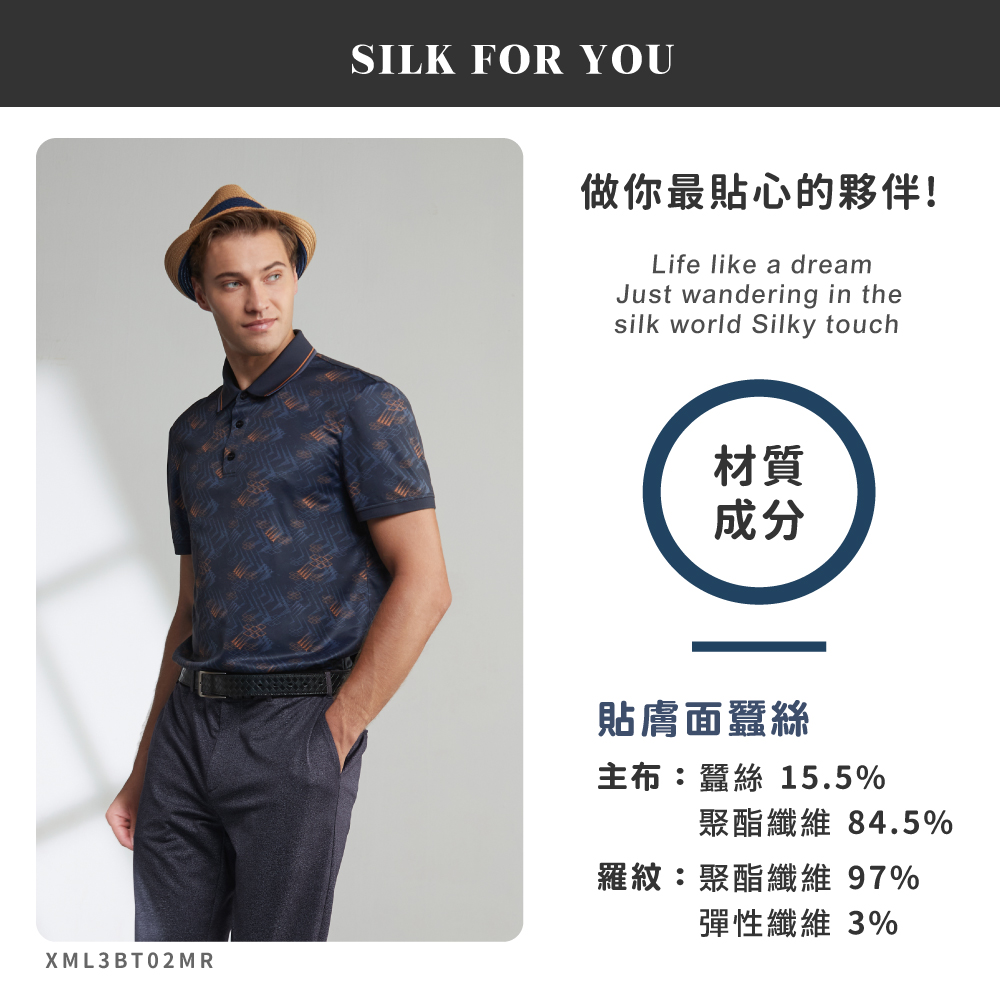 蠶絲上衣,上衣,POLO衫,短袖,吸濕排汗,吸濕排汗衣