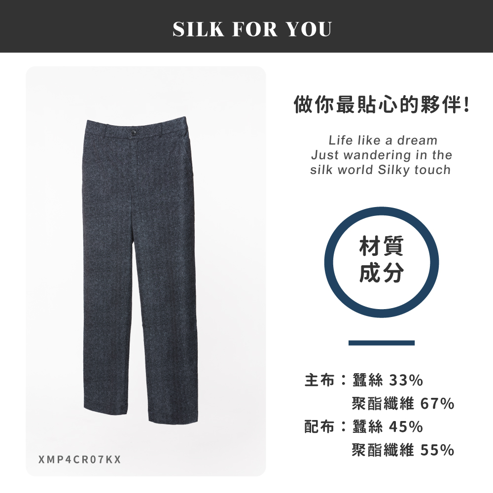 蠶絲褲,長褲,蠶絲長褲,吸濕排汗,吸濕排汗褲