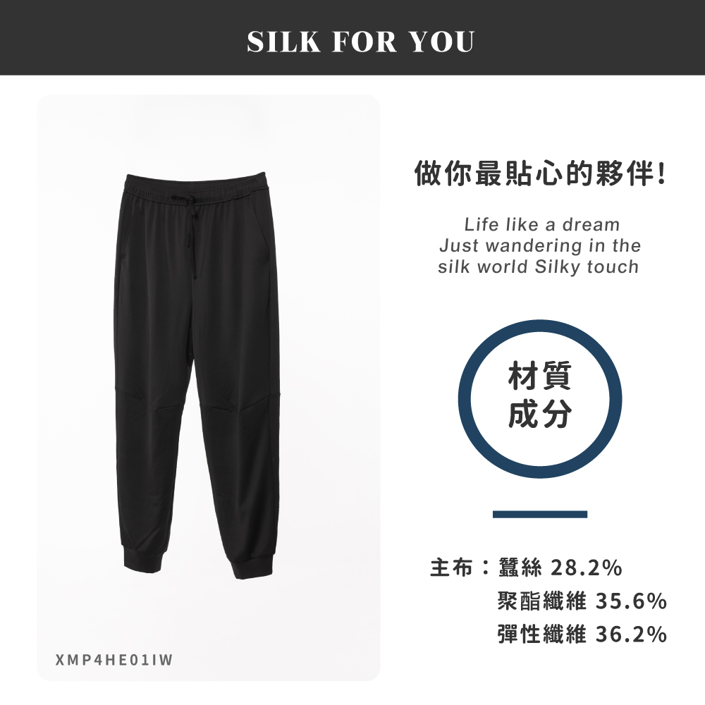 蠶絲褲子,長褲,吸濕排汗,吸濕排汗褲