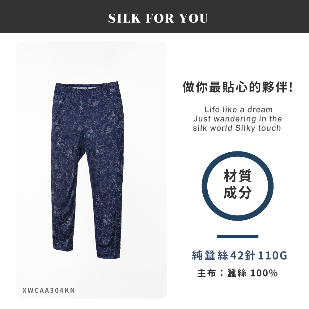 蠶絲褲,蠶絲內搭褲,八分,內搭褲,蠶絲,素面,42針,42針蠶絲,吸濕排汗,吸濕排汗褲