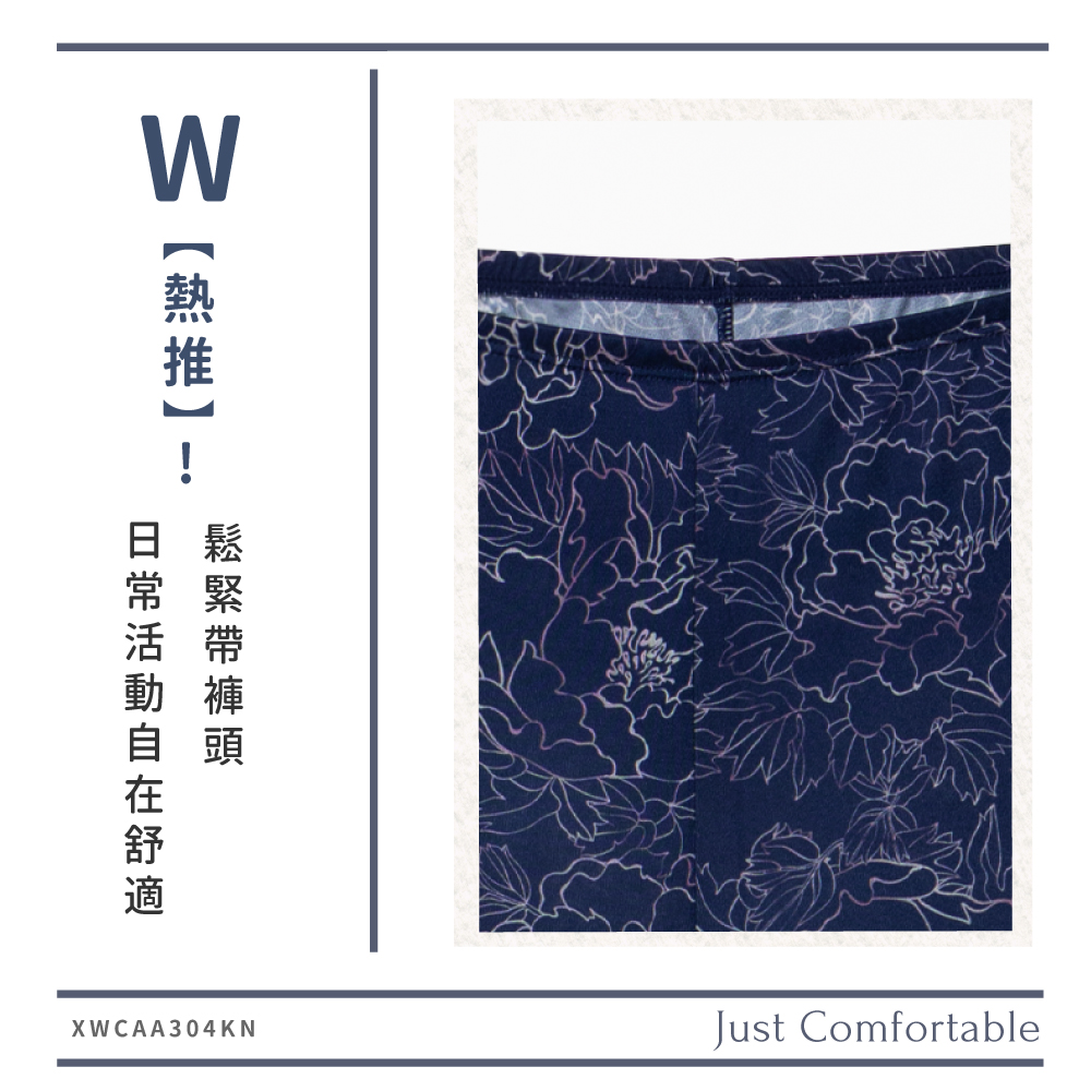蠶絲褲,蠶絲內搭褲,八分,內搭褲,蠶絲,素面,42針,42針蠶絲,吸濕排汗,吸濕排汗褲