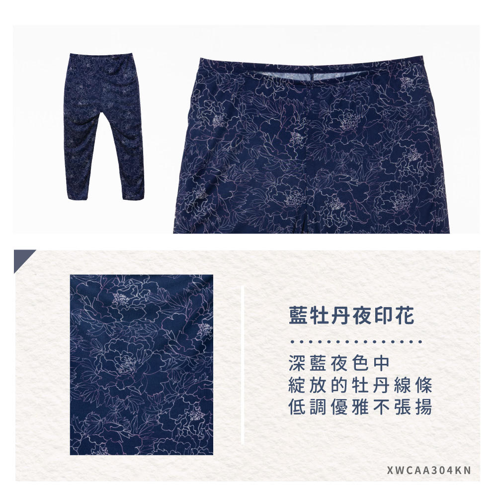 蠶絲褲,蠶絲內搭褲,八分,內搭褲,蠶絲,素面,42針,42針蠶絲,吸濕排汗,吸濕排汗褲