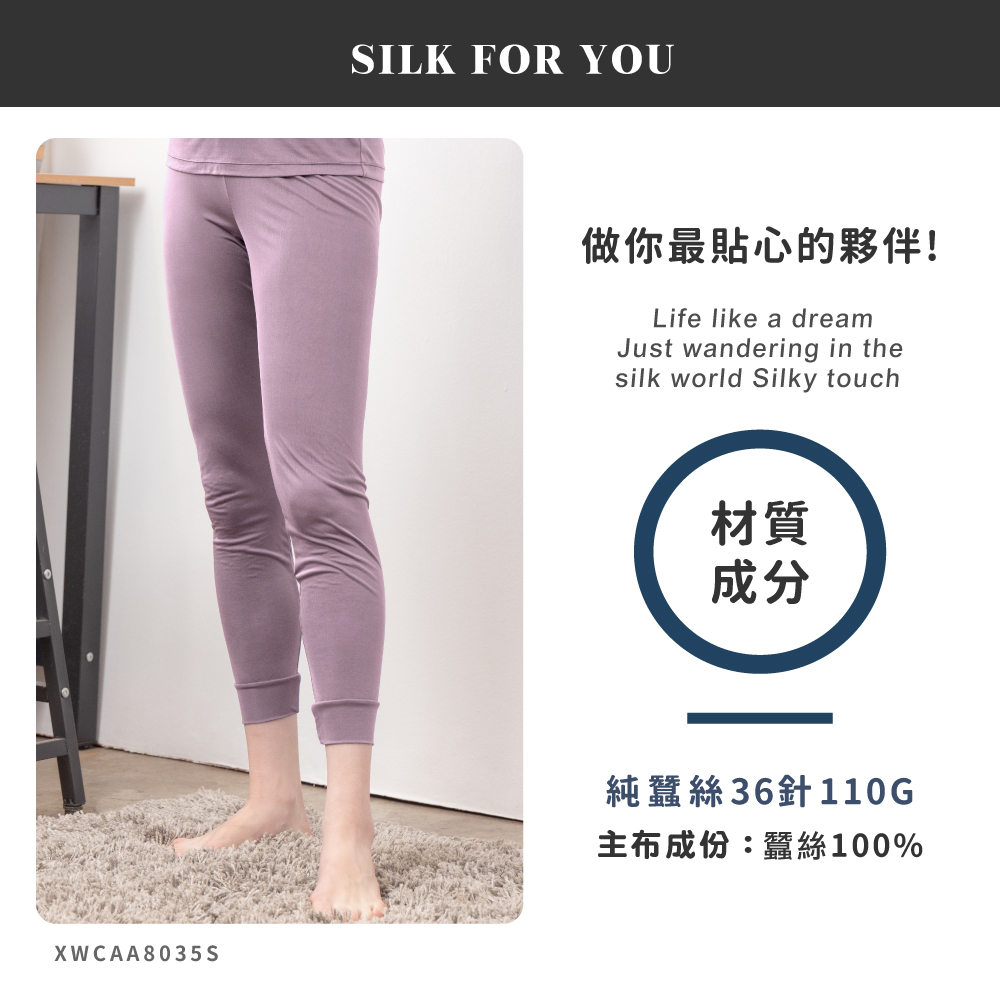 蠶絲褲子,36針,長褲,吸濕排汗,吸濕排汗褲