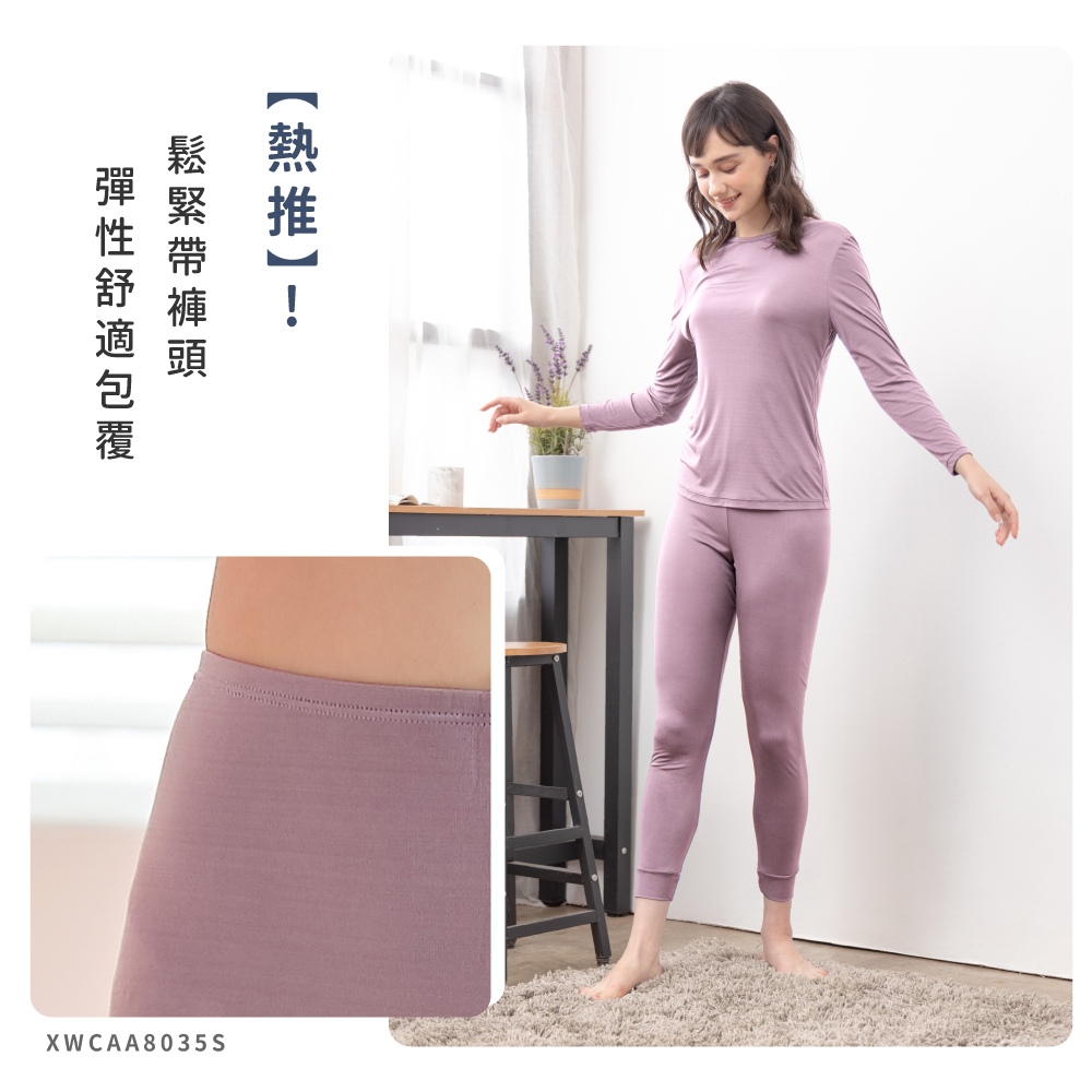 蠶絲褲子,36針,長褲,吸濕排汗,吸濕排汗褲