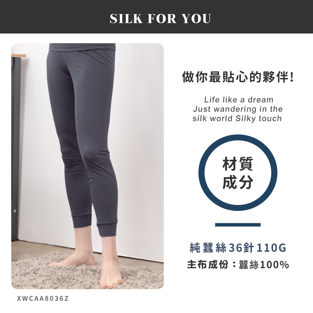 蠶絲褲子,36針,長褲,吸濕排汗,吸濕排汗褲