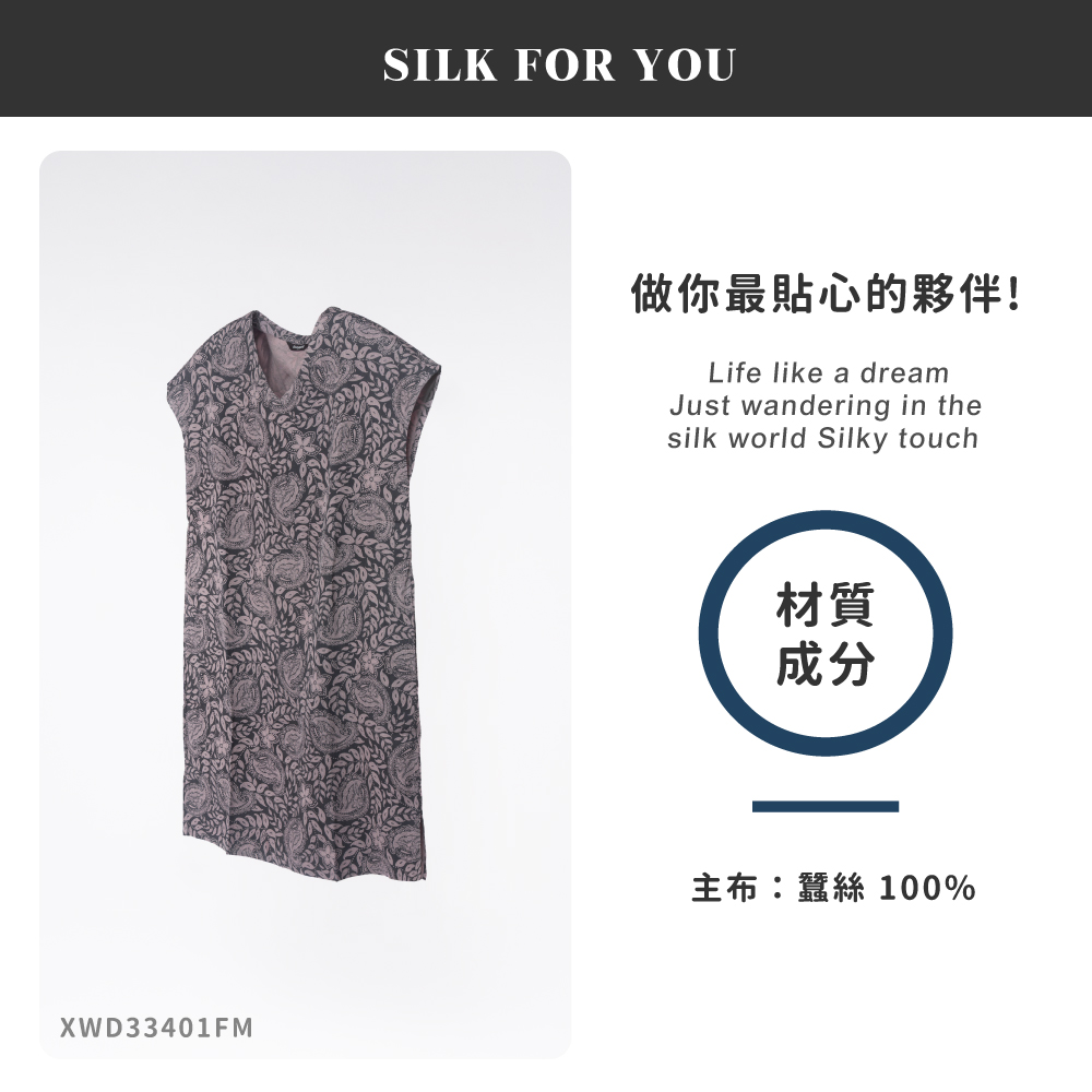 蠶絲上衣,蠶絲洋裝,柞蠶絲洋裝,柞蠶絲,洋裝,V領,吸濕排汗,吸濕排汗上衣