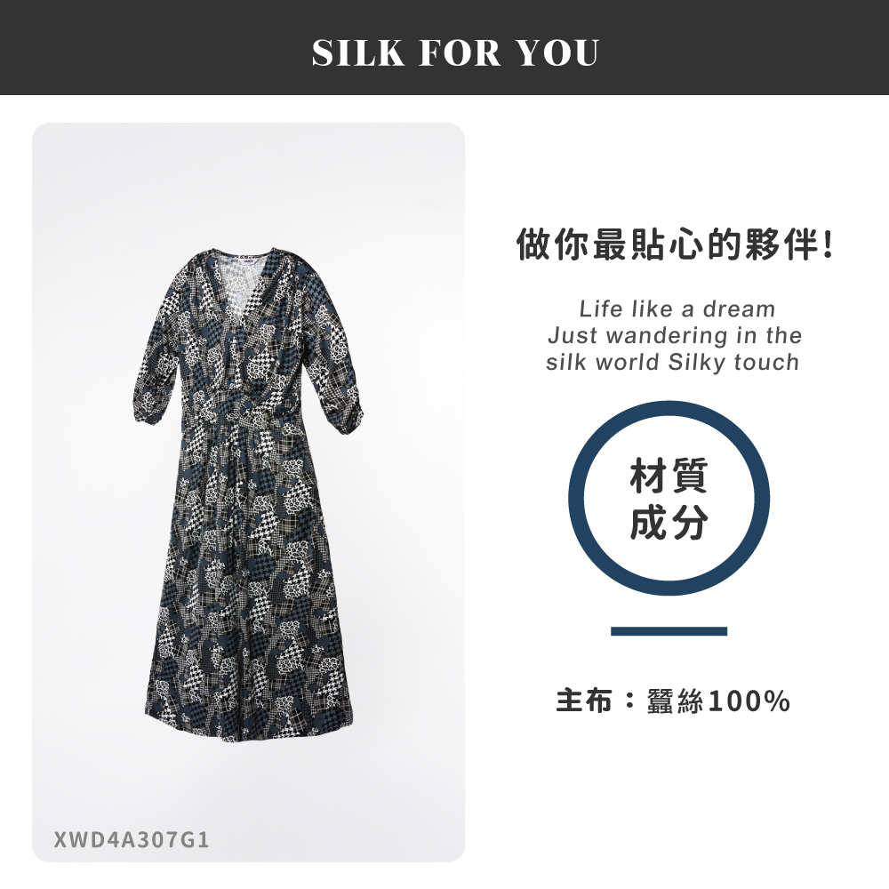 蠶絲上衣,洋裝,42針,42針110G,吸濕排汗,吸濕排汗衣