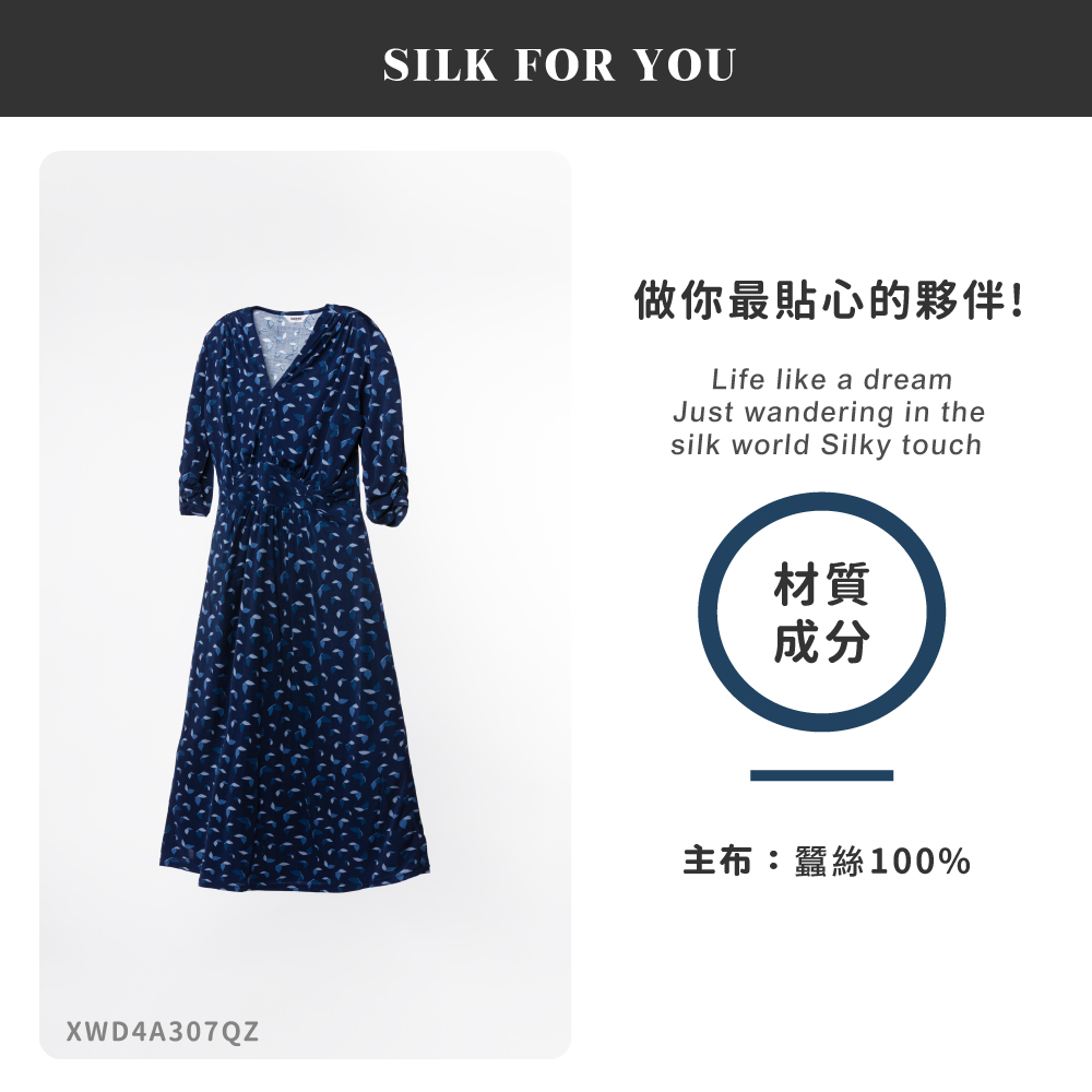 蠶絲上衣,洋裝,42針,42針110G,吸濕排汗,吸濕排汗衣