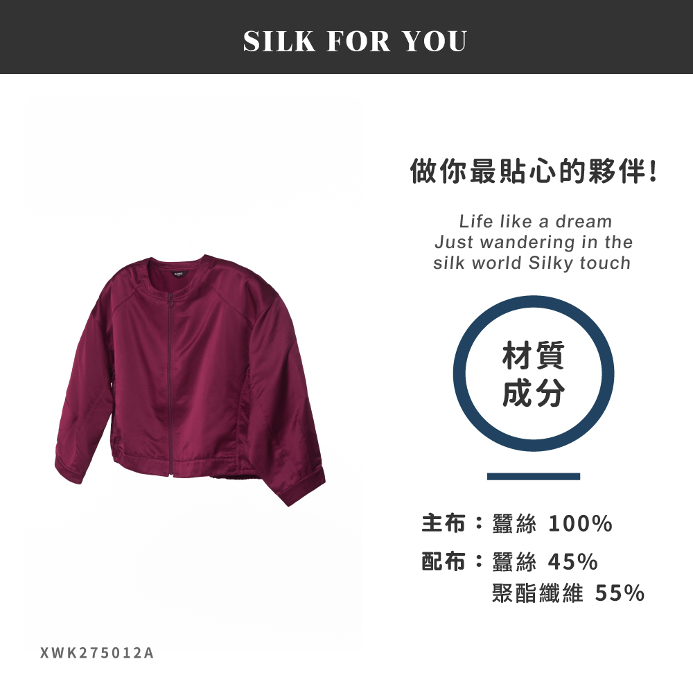 蠶絲上衣,外套,長袖,圓領,素色,吸濕排汗,吸濕排汗衣