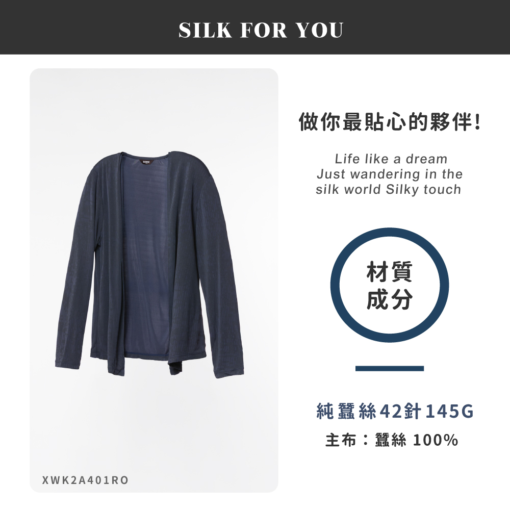 純蠶絲,蠶絲上衣,42針,上衣,罩衫,長袖,吸濕排汗,吸濕排汗衣