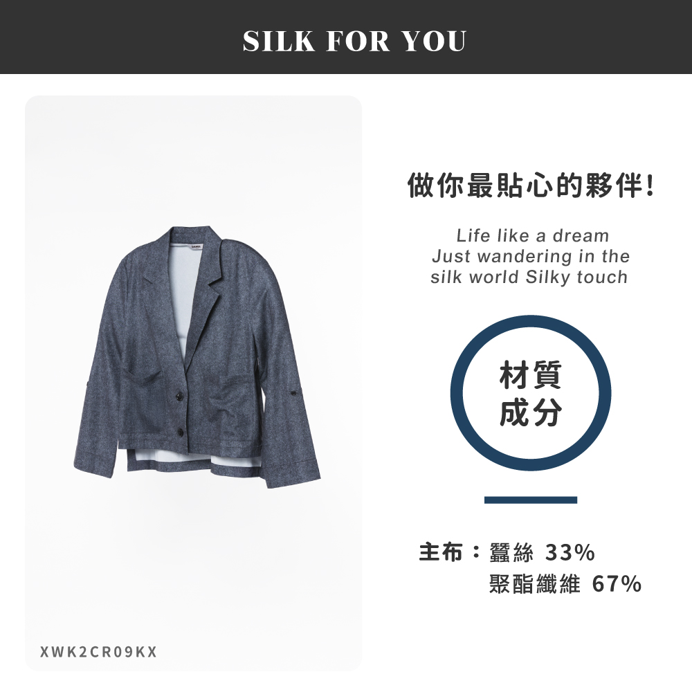 蠶絲上衣,外套,長袖,吸濕排汗,吸濕排汗衣